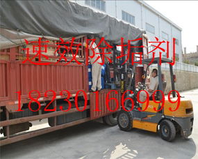 保定市速效除垢劑市場報(bào)價與運(yùn)輸服務(wù)全解析